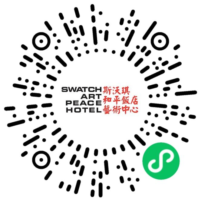 WeChat reservation code