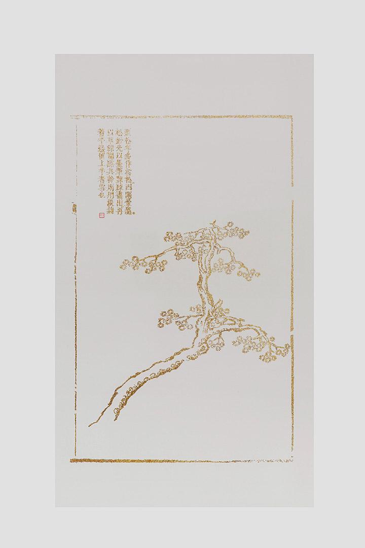 Trace - Han Feng