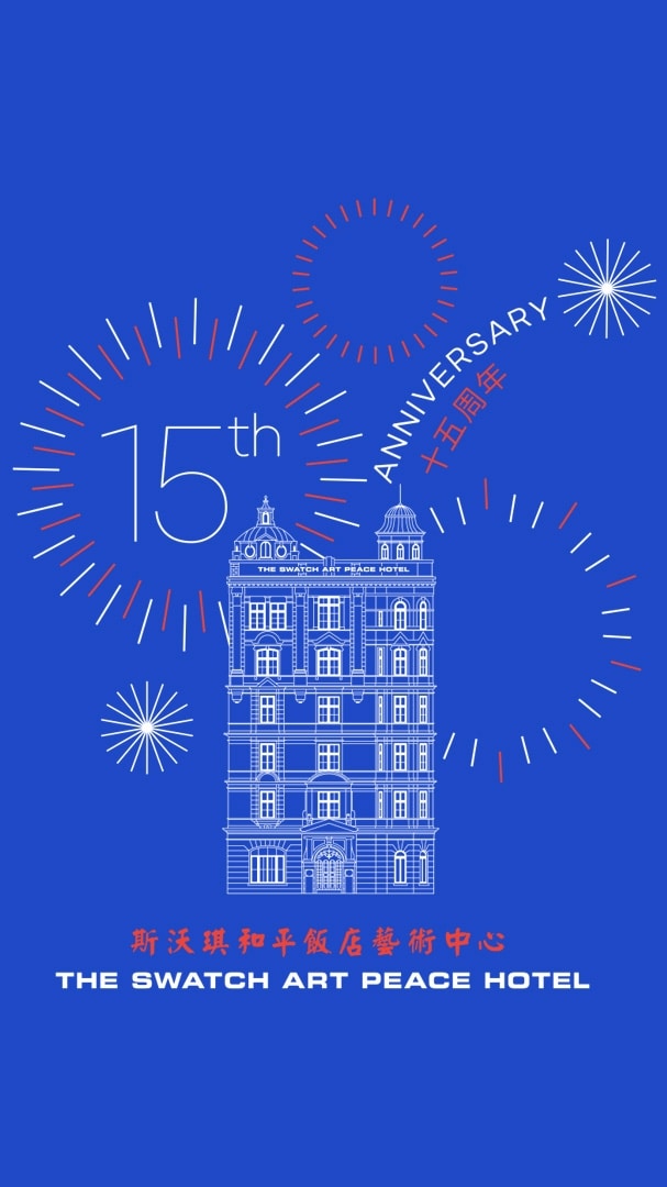 15 years Swatch Art Peace Hotel animation
