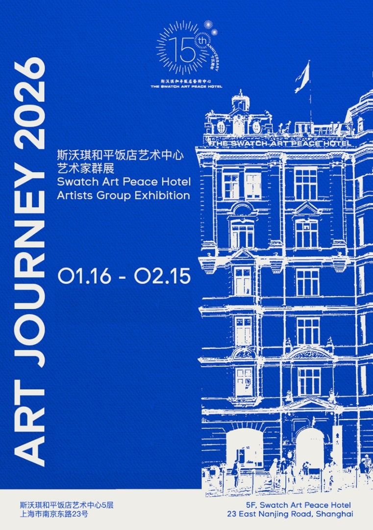 Swatch Art Peace Hotel on The Bund