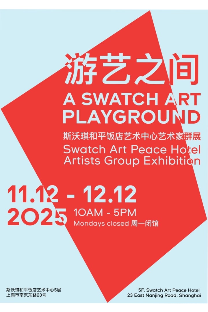 Swatch Art Peace Hotel on The Bund