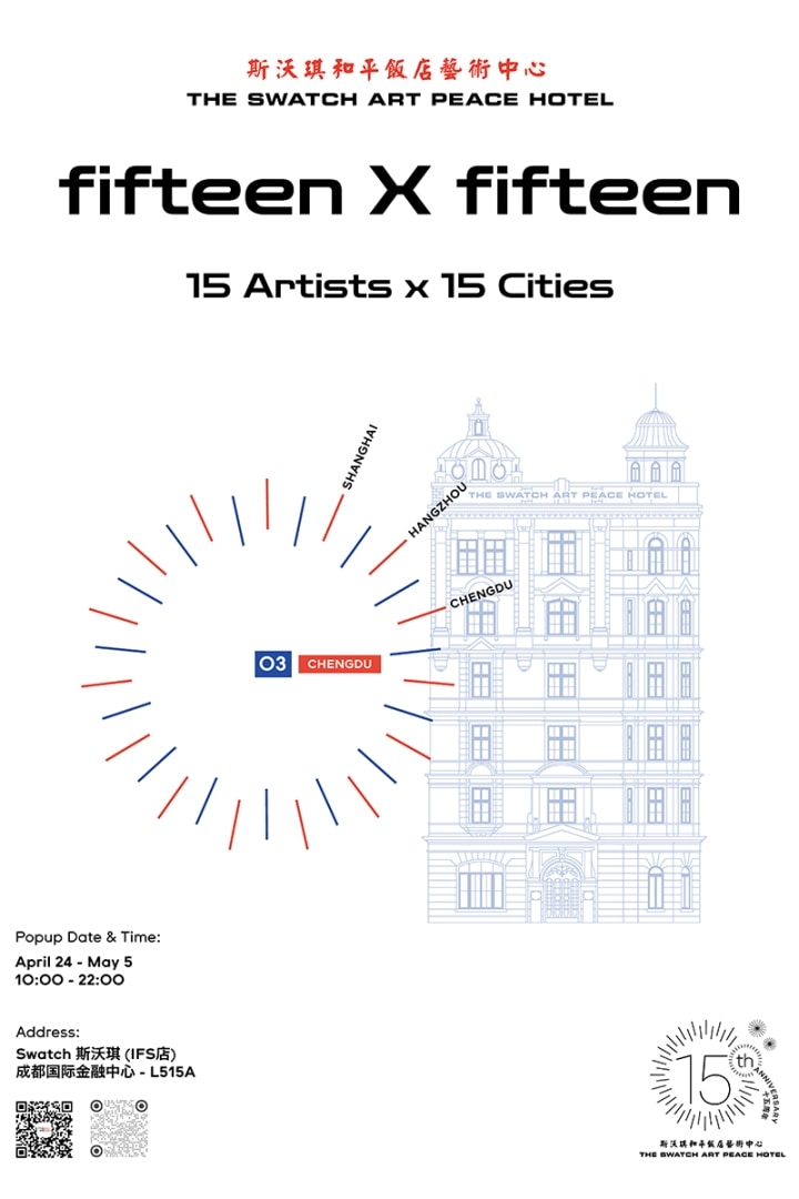 Swatch Art Peace Hotel on The Bund