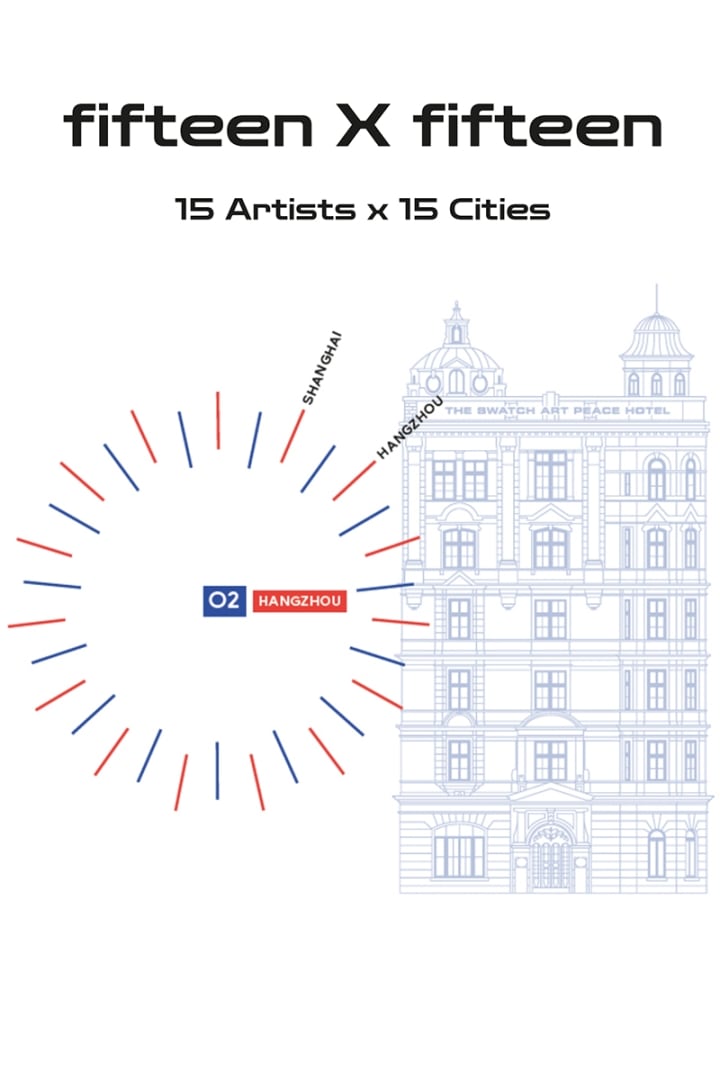 Swatch Art Peace Hotel on The Bund