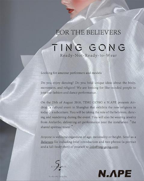 Ting Gong For The Believers Swatch Art Peace Hotel